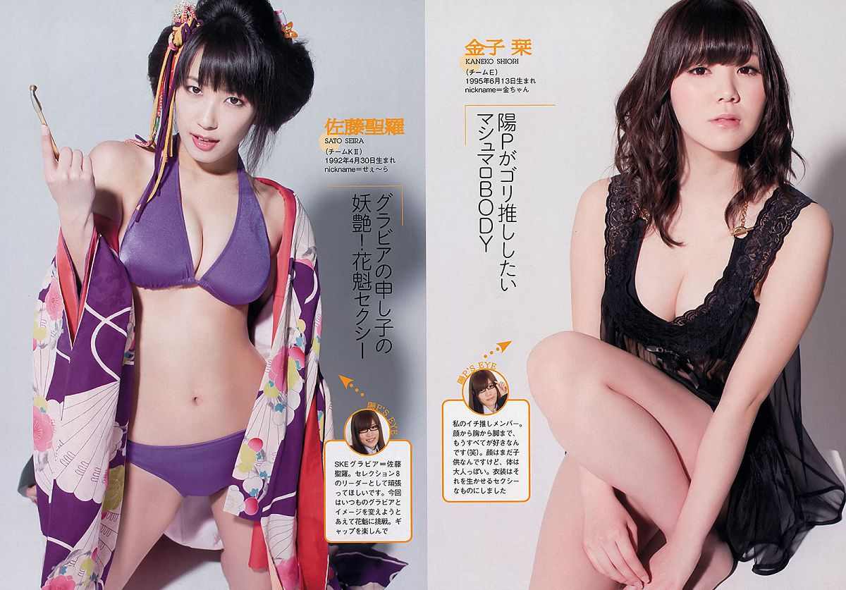 [Weekly Playboy] 2013.05.15 No.21 佐藤江梨子 倉持明日香 木﨑ゆりあ 原幹恵 [56P]