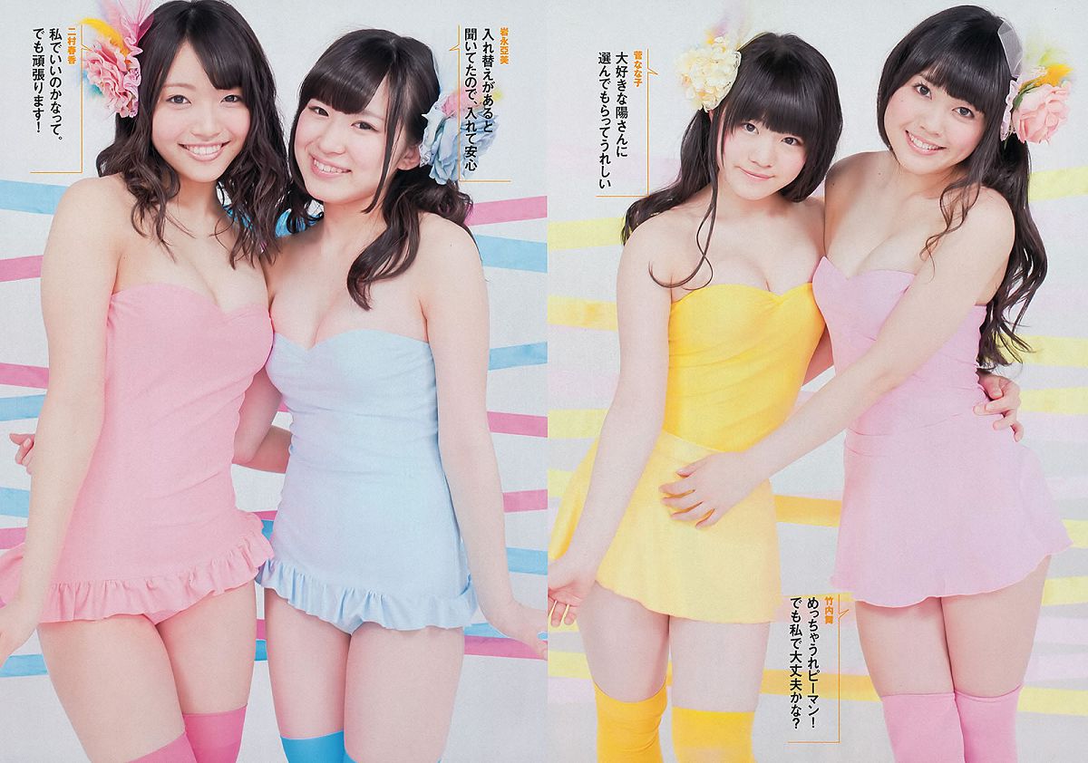 [Weekly Playboy] 2013.05.15 No.21 佐藤江梨子 倉持明日香 木﨑ゆりあ 原幹恵 [56P]