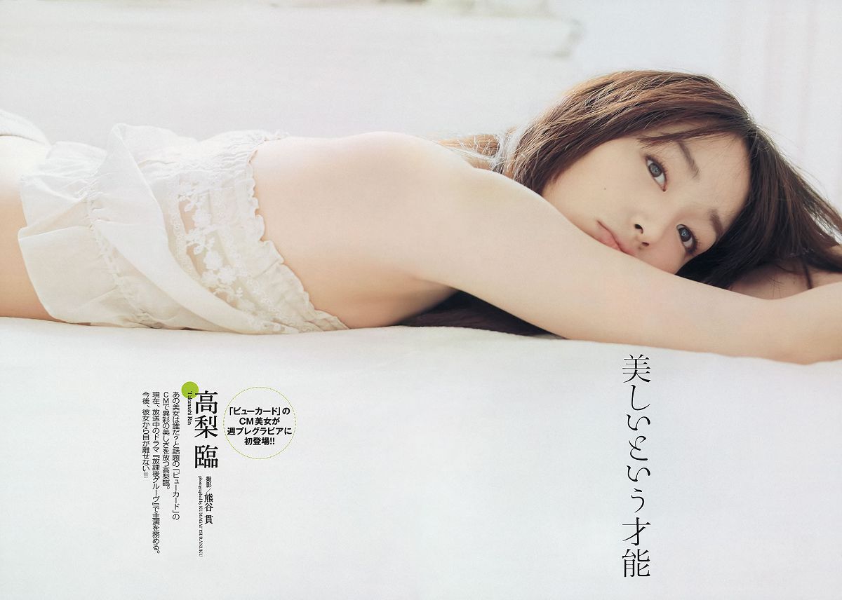 [Weekly Playboy] 2013.05.23 No.22 大島優子 渡辺麻友 高梨臨 入山杏奈 松尾依里佳 清水富美加 白石茉莉奈 [41P]