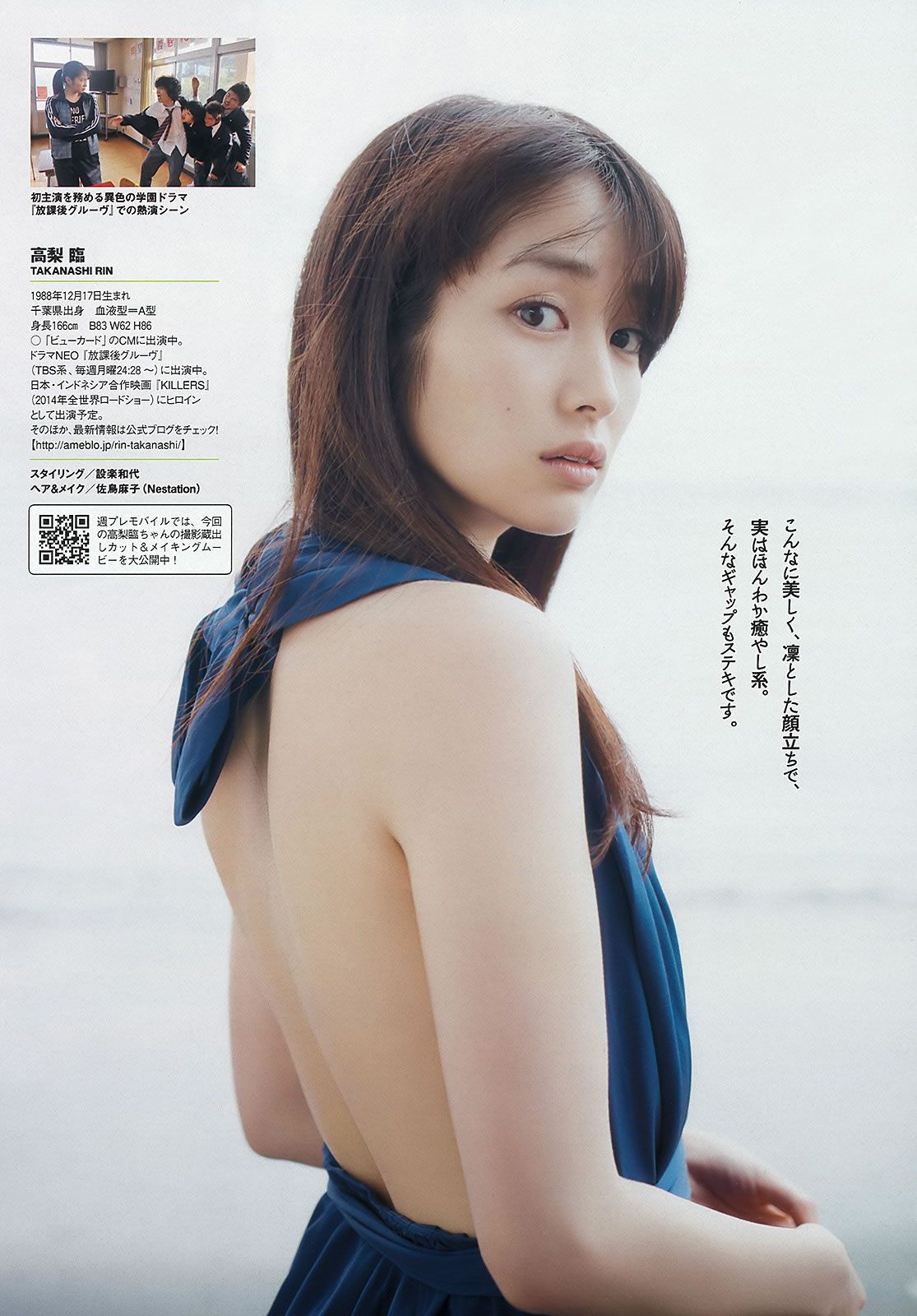 [Weekly Playboy] 2013.05.23 No.22 大島優子 渡辺麻友 高梨臨 入山杏奈 松尾依里佳 清水富美加 白石茉莉奈 [41P]