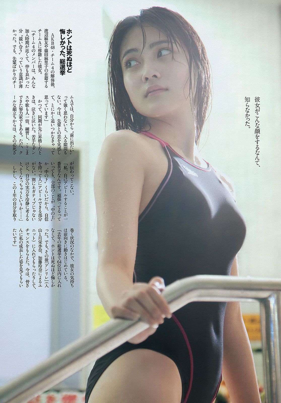 [Weekly Playboy] 2013.05.23 No.22 大島優子 渡辺麻友 高梨臨 入山杏奈 松尾依里佳 清水富美加 白石茉莉奈 [41P]