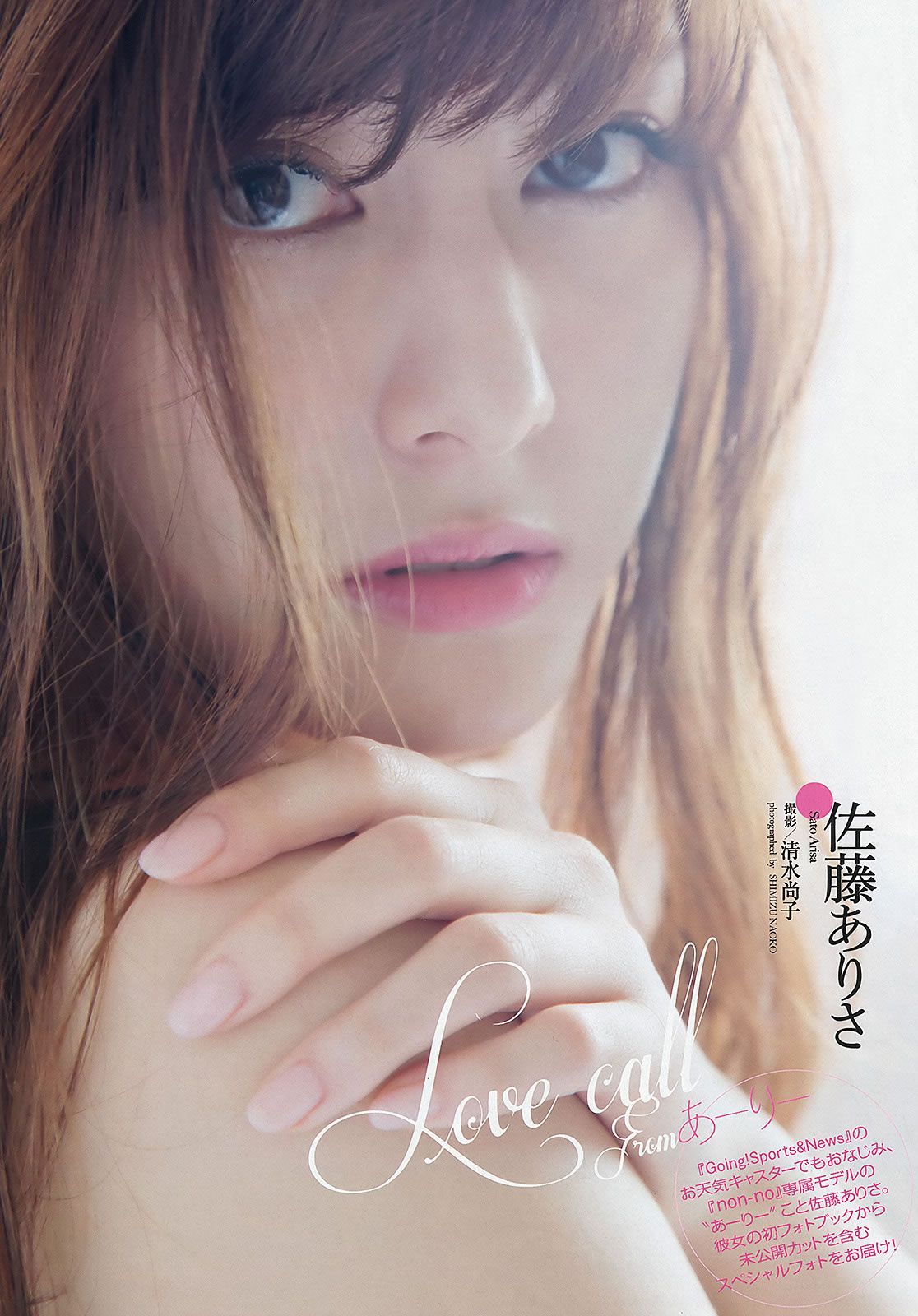 [Weekly Playboy] 2013.05.23 No.22 大島優子 渡辺麻友 高梨臨 入山杏奈 松尾依里佳 清水富美加 白石茉莉奈 [41P]