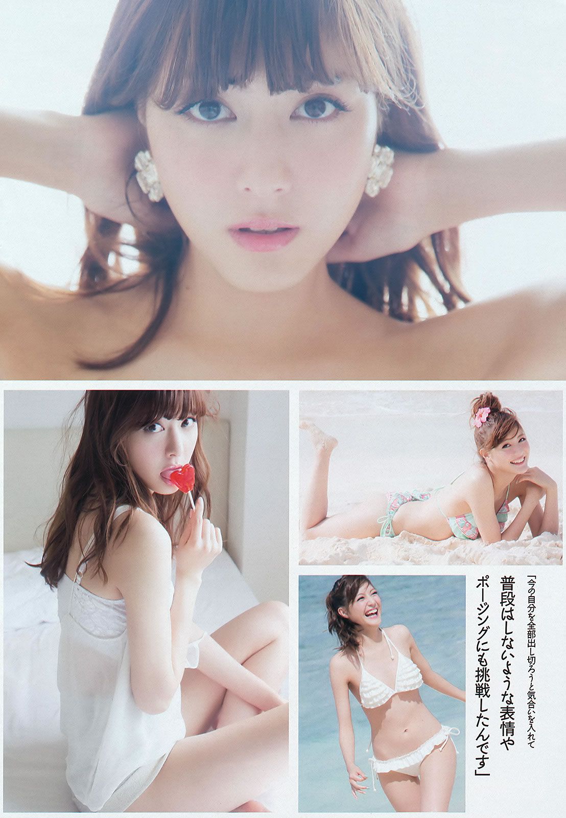 [Weekly Playboy] 2013.05.23 No.22 大島優子 渡辺麻友 高梨臨 入山杏奈 松尾依里佳 清水富美加 白石茉莉奈 [41P]
