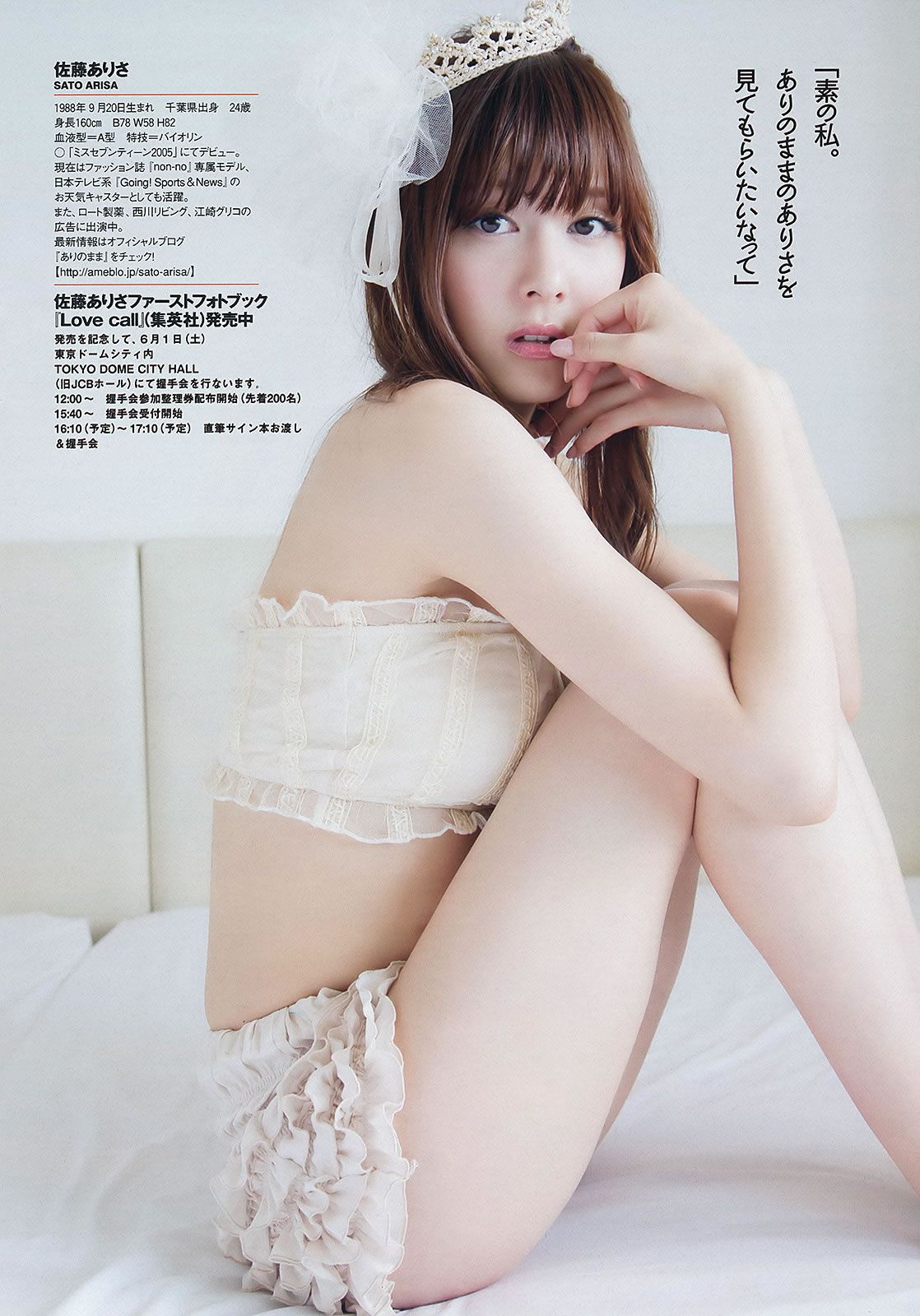 [Weekly Playboy] 2013.05.23 No.22 大島優子 渡辺麻友 高梨臨 入山杏奈 松尾依里佳 清水富美加 白石茉莉奈 [41P]