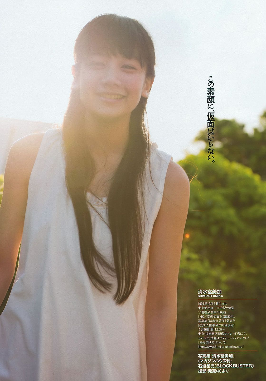 [Weekly Playboy] 2013.05.23 No.22 大島優子 渡辺麻友 高梨臨 入山杏奈 松尾依里佳 清水富美加 白石茉莉奈 [41P]