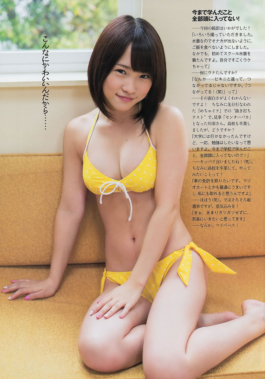 [Weekly Playboy] 2013.05.30 No.23 鬼頭桃菜 上西恵 [44P]