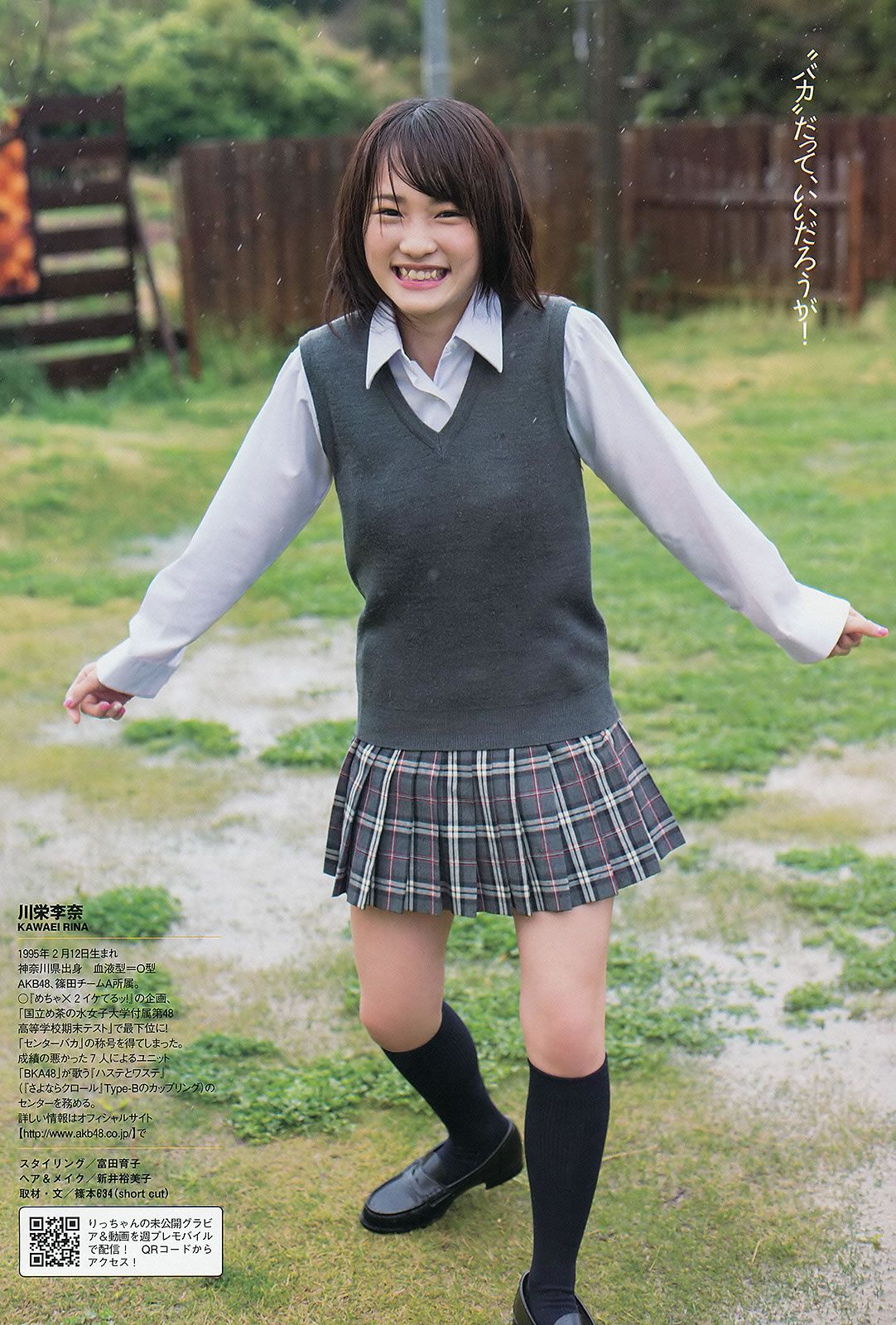 [Weekly Playboy] 2013.05.30 No.23 鬼頭桃菜 上西恵 [44P]