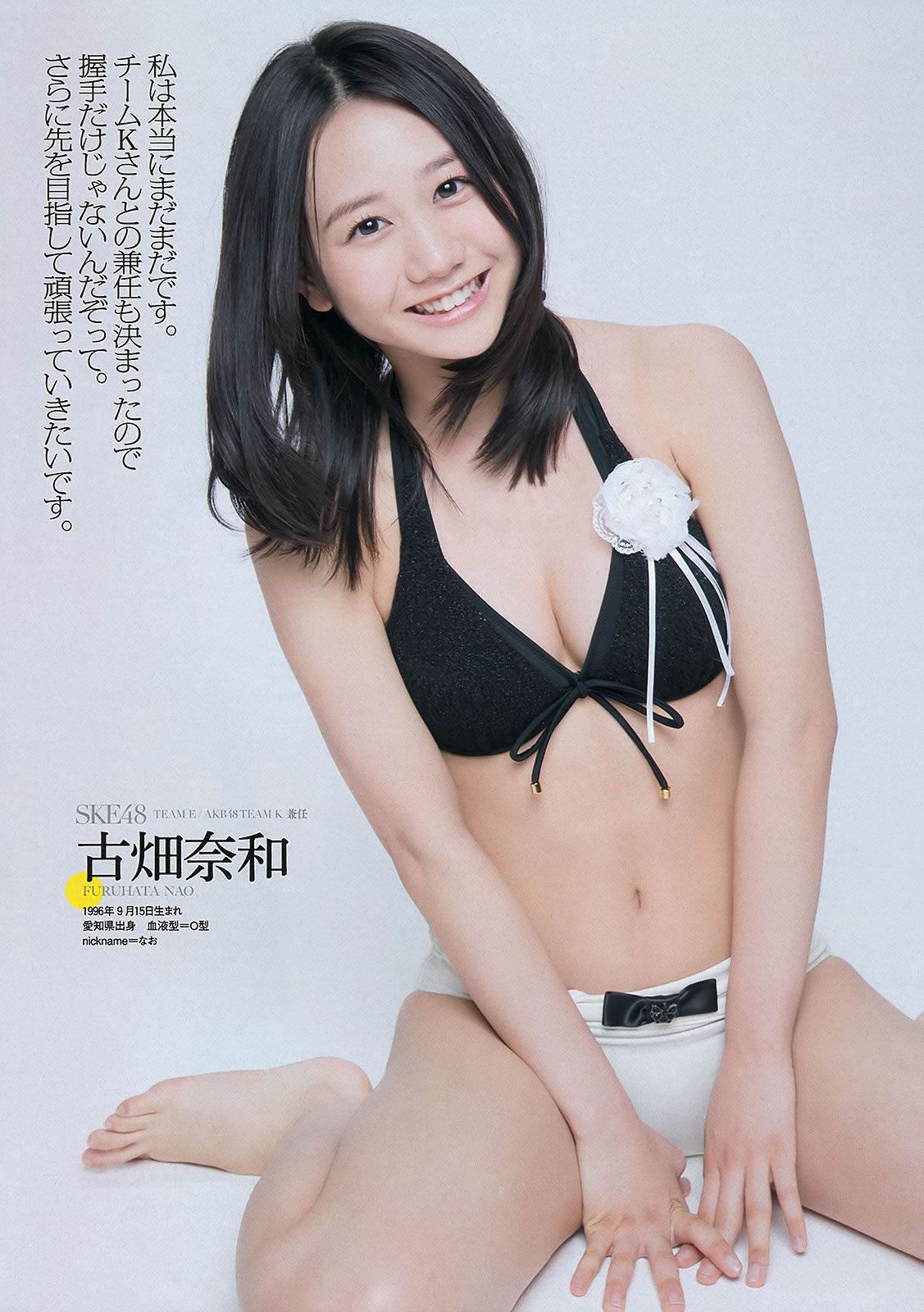[Weekly Playboy] 2013.06.04 No.24 島崎遙香 朝長美桜 大西颯季 長崎真友子 大堀恵山川青空 [45P]