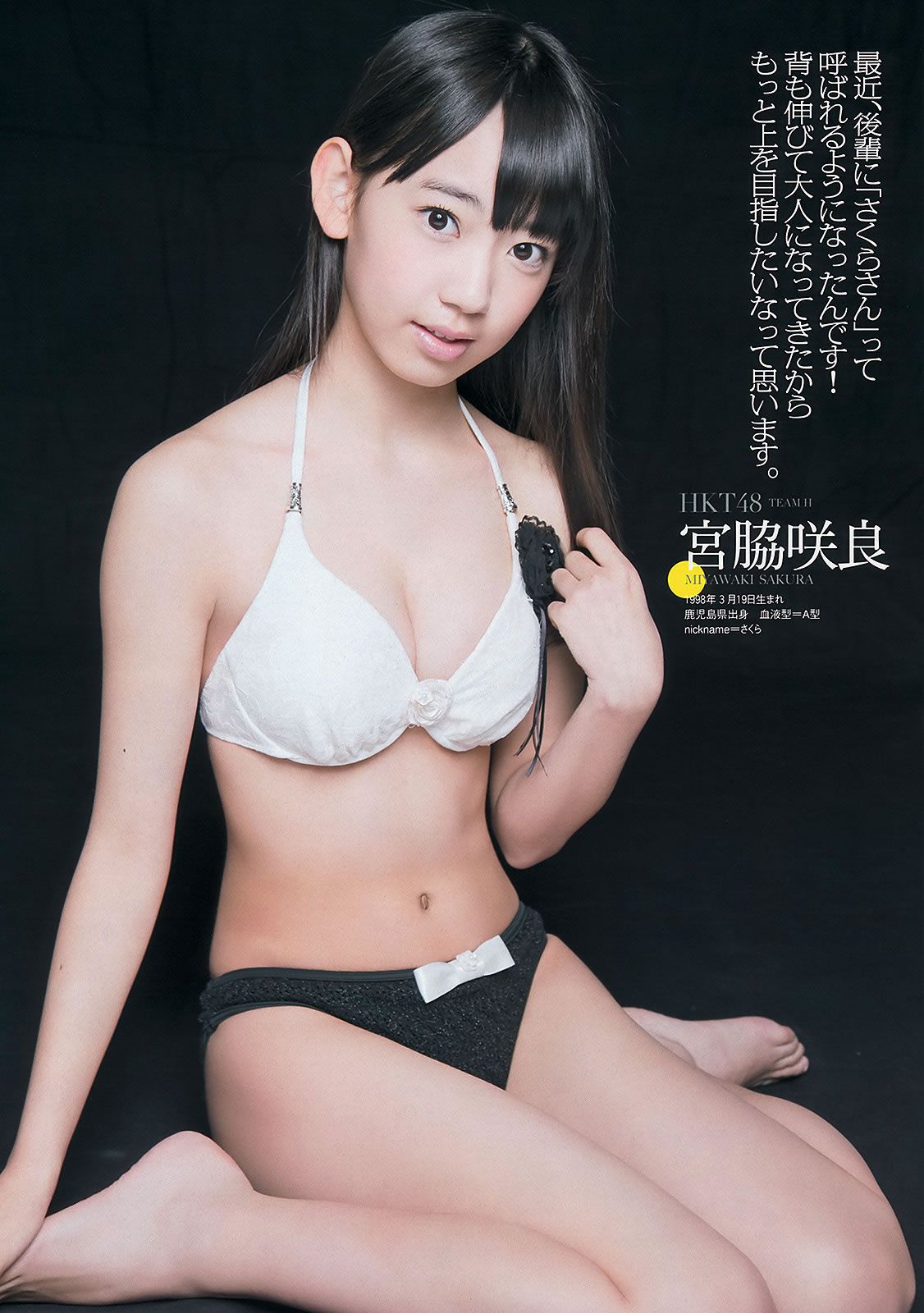 [Weekly Playboy] 2013.06.04 No.24 島崎遙香 朝長美桜 大西颯季 長崎真友子 大堀恵山川青空 [45P]
