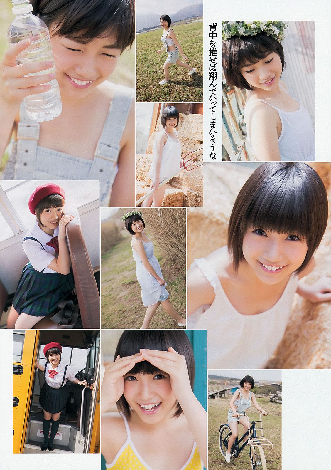 [Weekly Playboy] 2013.06.04 No.24 島崎遙香 朝長美桜 大西颯季 長崎真友子 大堀恵山川青空 [45P]