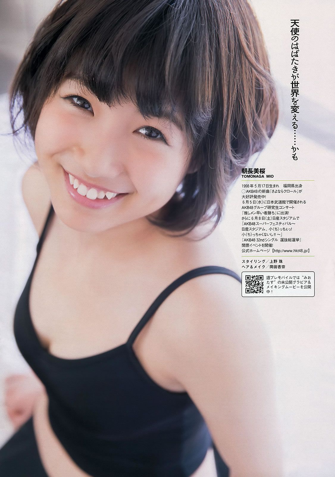 [Weekly Playboy] 2013.06.04 No.24 島崎遙香 朝長美桜 大西颯季 長崎真友子 大堀恵山川青空 [45P]