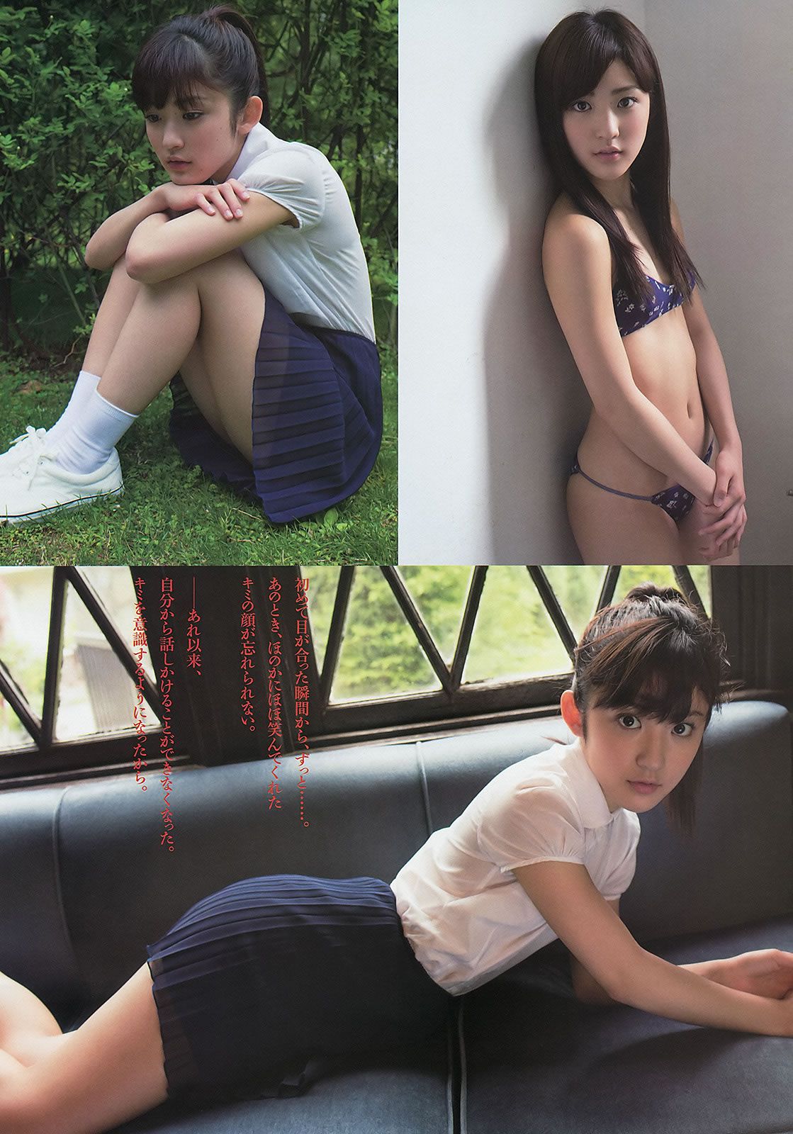 [Weekly Playboy] 2013.06.04 No.24 島崎遙香 朝長美桜 大西颯季 長崎真友子 大堀恵山川青空 [45P]