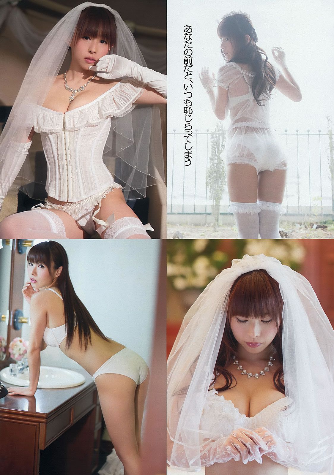 [Weekly Playboy] 2013.06.04 No.24 島崎遙香 朝長美桜 大西颯季 長崎真友子 大堀恵山川青空 [45P]