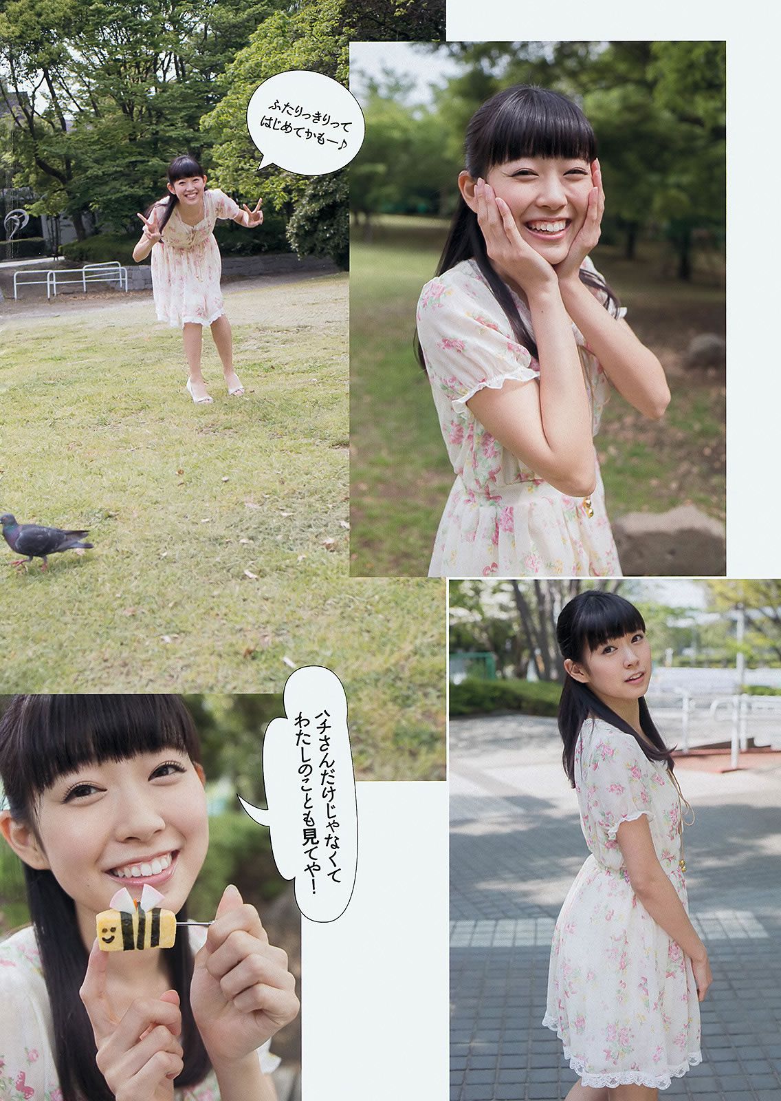 [Weekly Playboy] 2013.06.11 No.25 渡辺美優紀 大川藍 岸明日香 足立梨花 亜里沙 今野杏南 [41P]