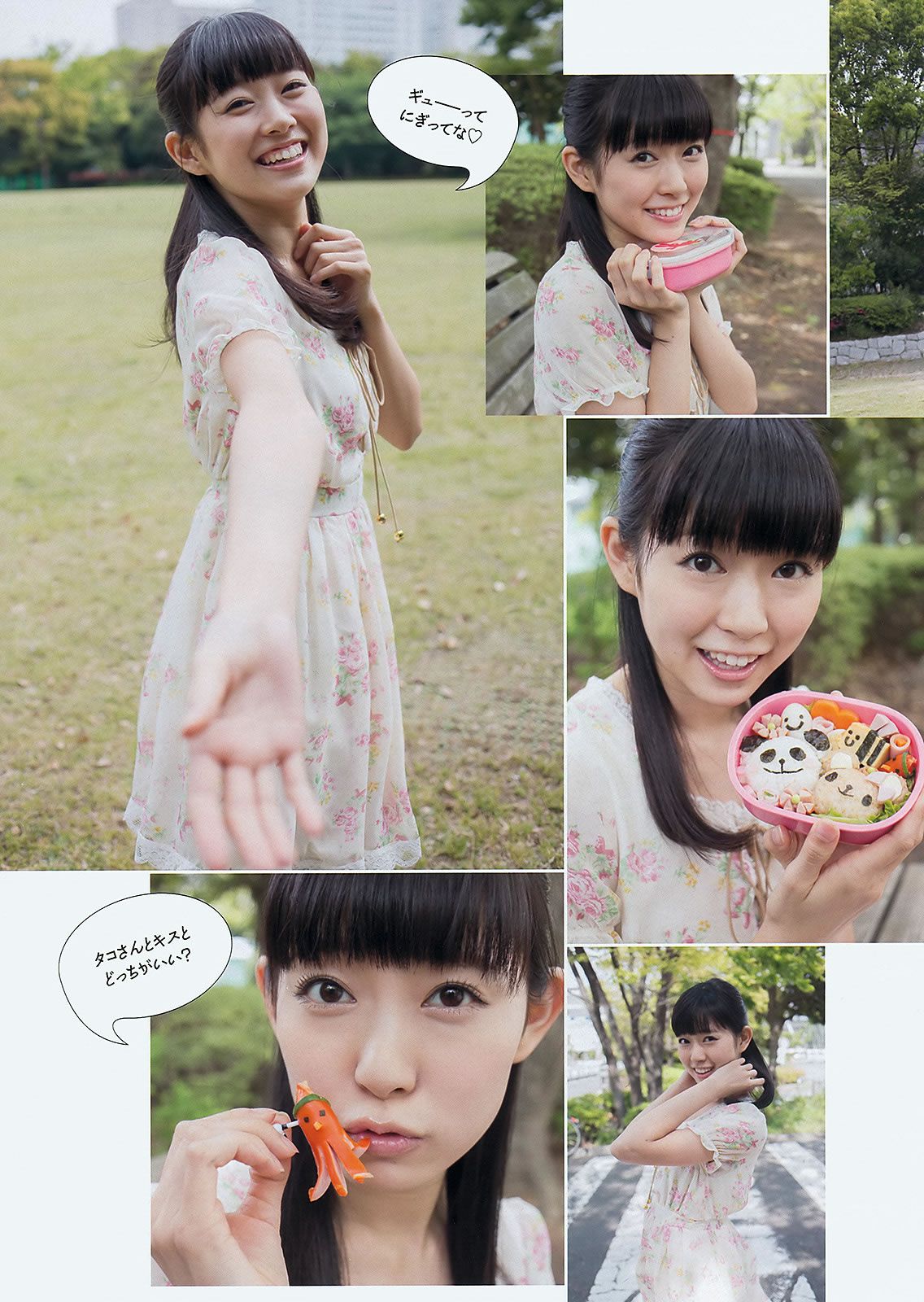 [Weekly Playboy] 2013.06.11 No.25 渡辺美優紀 大川藍 岸明日香 足立梨花 亜里沙 今野杏南 [41P]
