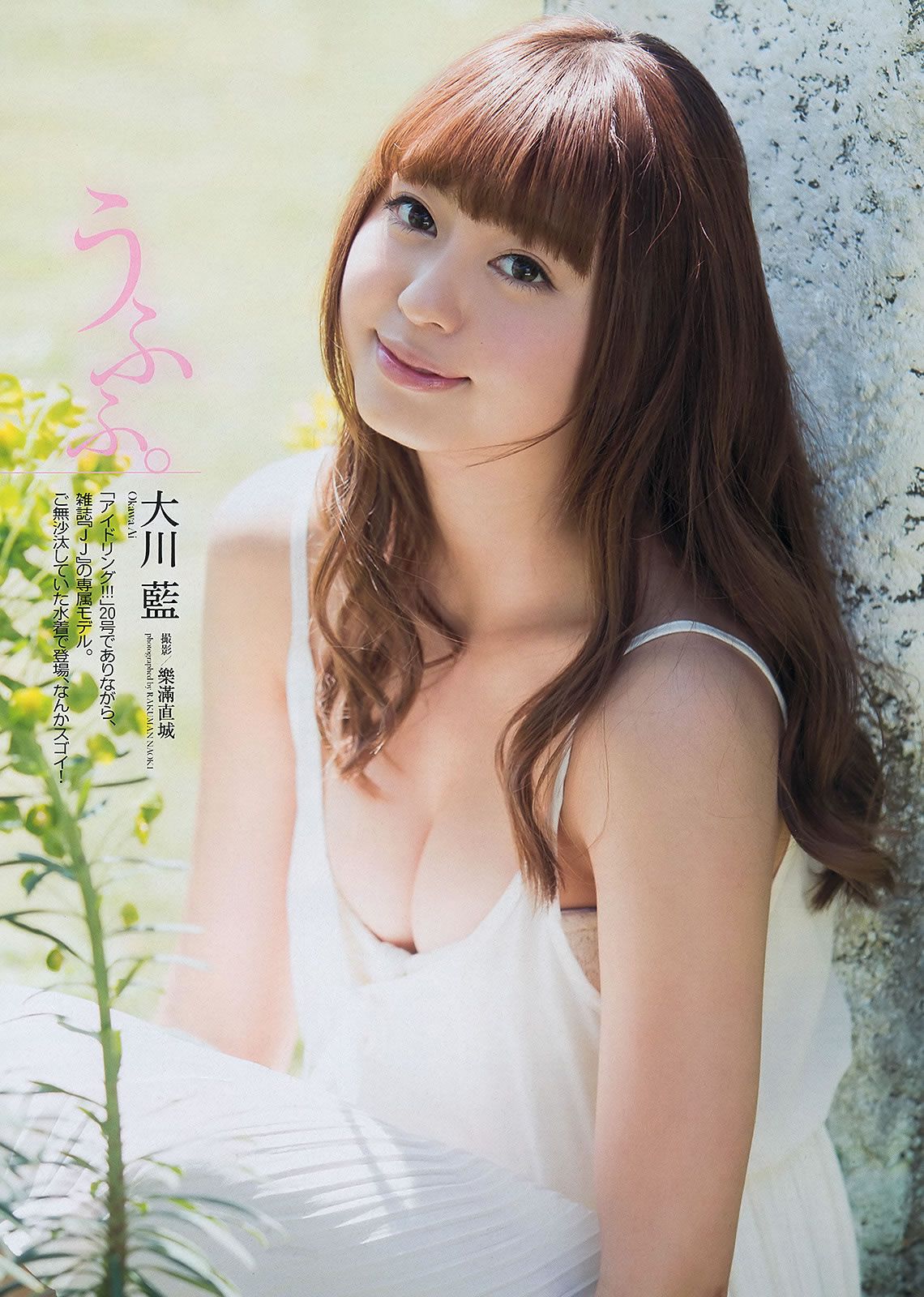 [Weekly Playboy] 2013.06.11 No.25 渡辺美優紀 大川藍 岸明日香 足立梨花 亜里沙 今野杏南 [41P]