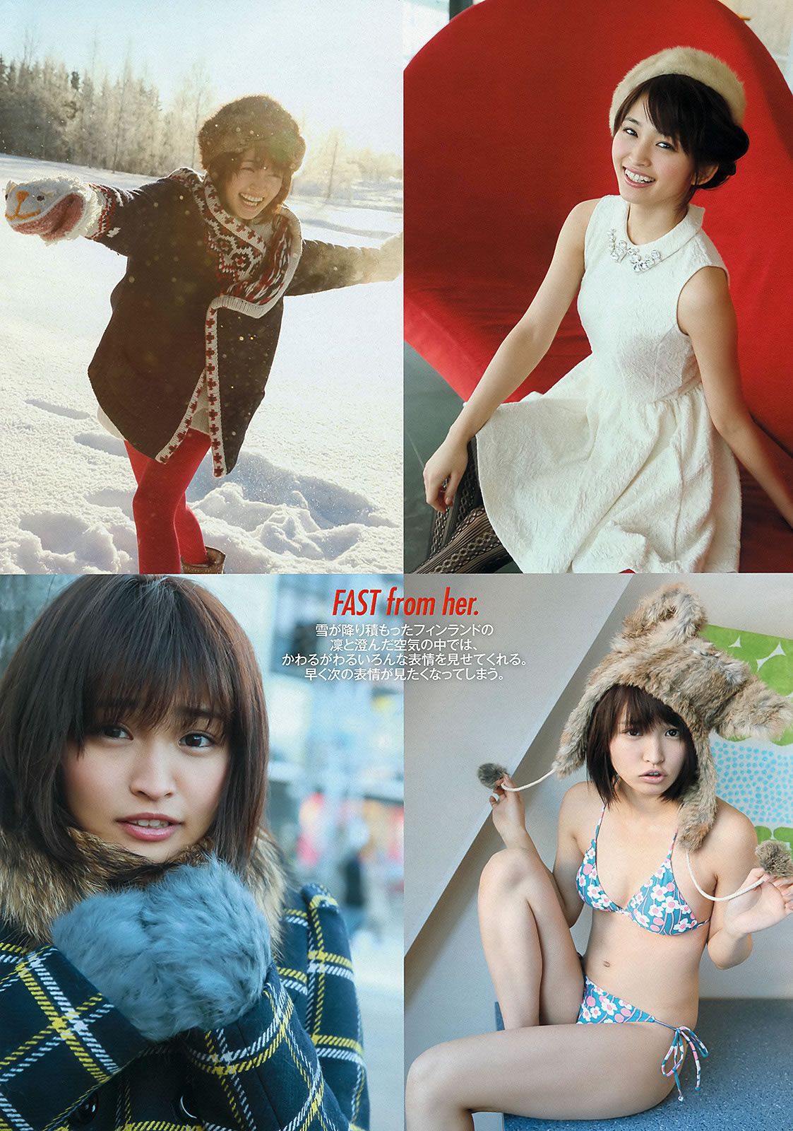 [Weekly Playboy] 2013.06.18 No.26 紗綾 岡本玲 永井里菜 壇蜜 岡田紗佳 中塚智実 [51P]