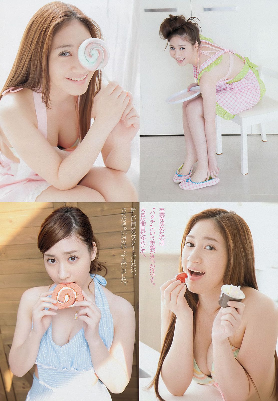 [Weekly Playboy] 2013.06.18 No.26 紗綾 岡本玲 永井里菜 壇蜜 岡田紗佳 中塚智実 [51P]