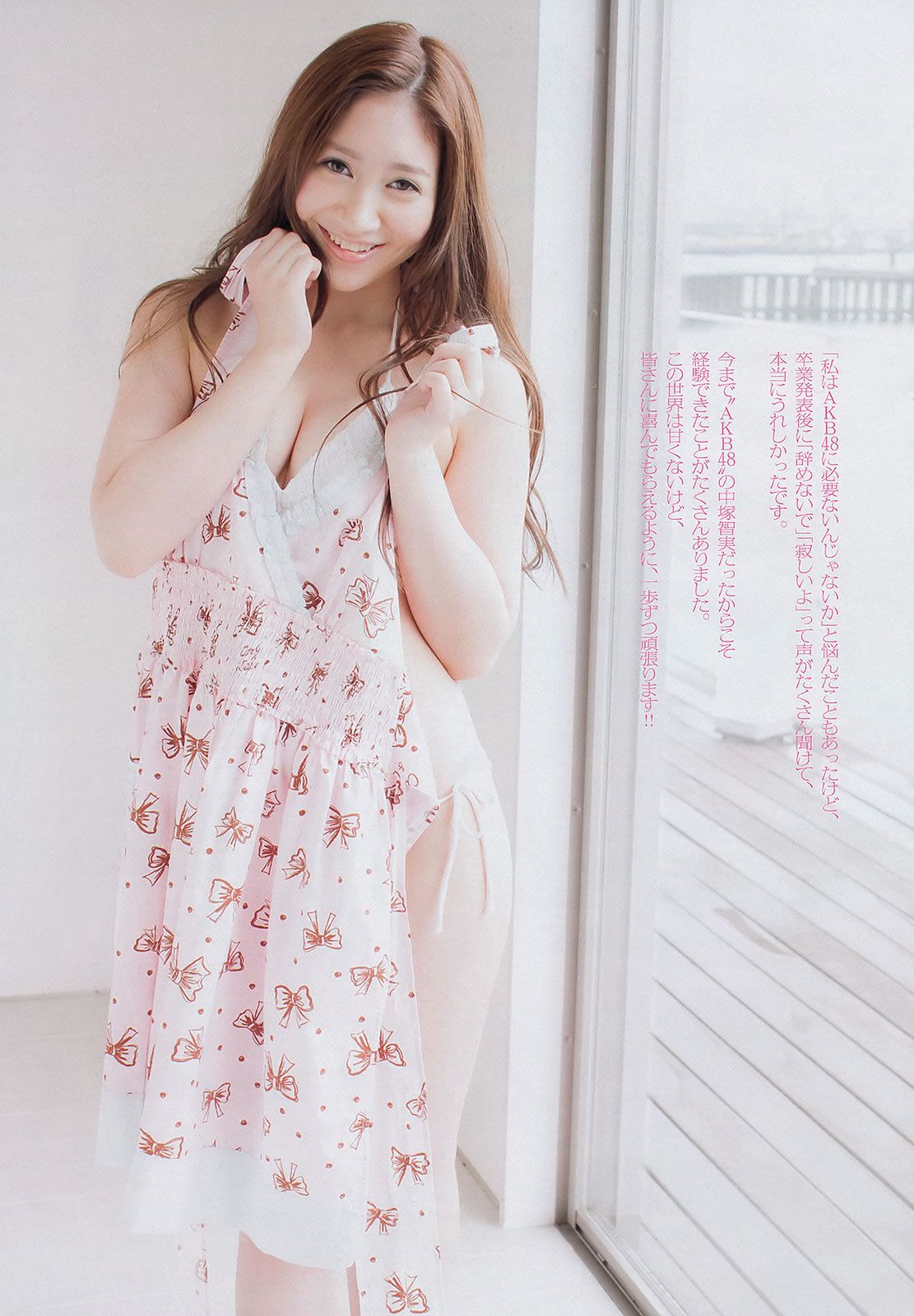 [Weekly Playboy] 2013.06.18 No.26 紗綾 岡本玲 永井里菜 壇蜜 岡田紗佳 中塚智実 [51P]