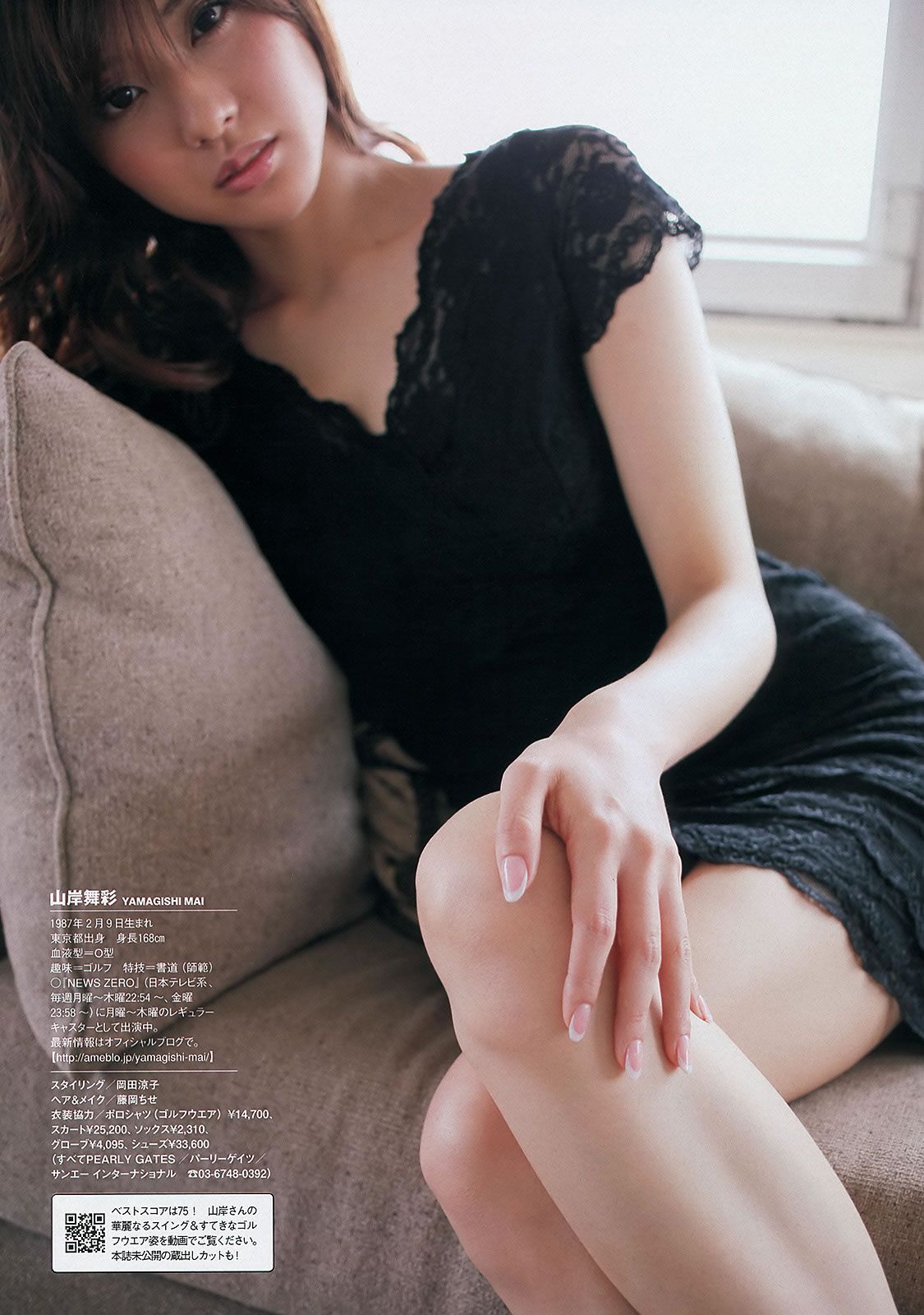 [Weekly Playboy] 2013 No.30 山岸舞彩 Mii 北川綾巴 吉田怜菜 水樹たま 黒木晴香 [43P]