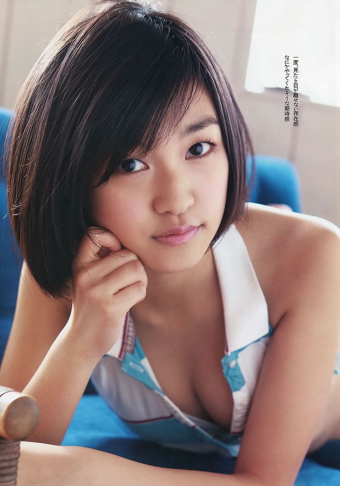 [Weekly Playboy] 2013 No.30 山岸舞彩 Mii 北川綾巴 吉田怜菜 水樹たま 黒木晴香 [43P]