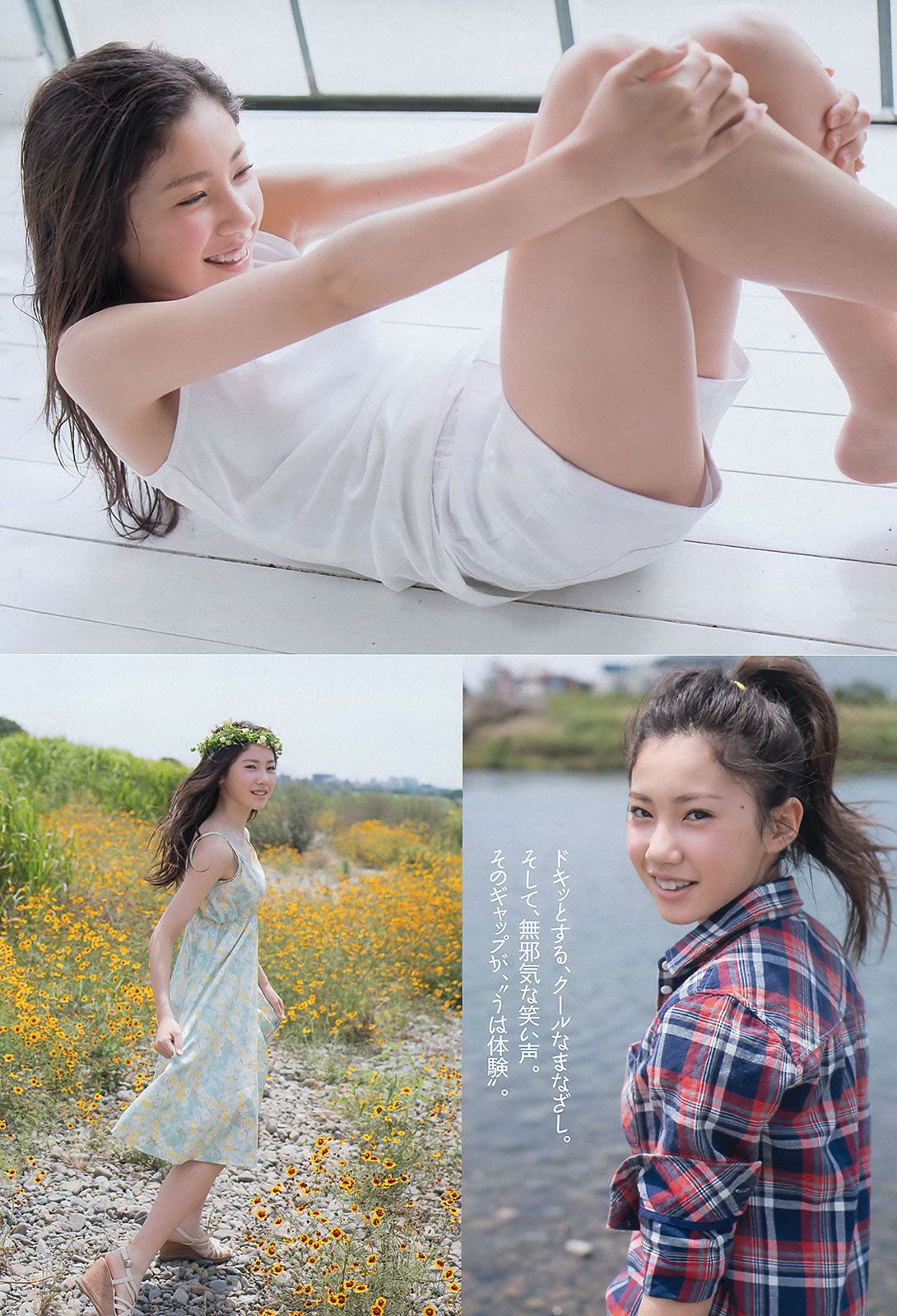 [Weekly Playboy] 2013 No.30 山岸舞彩 Mii 北川綾巴 吉田怜菜 水樹たま 黒木晴香 [43P]