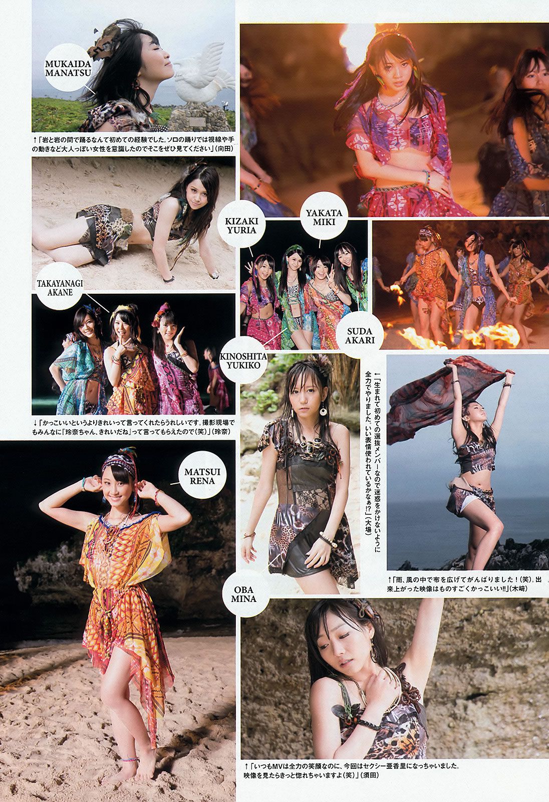[Weekly Playboy] 2013 No.30 山岸舞彩 Mii 北川綾巴 吉田怜菜 水樹たま 黒木晴香 [43P]