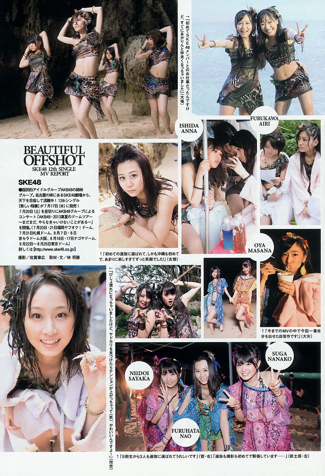[Weekly Playboy] 2013 No.30 山岸舞彩 Mii 北川綾巴 吉田怜菜 水樹たま 黒木晴香 [43P]