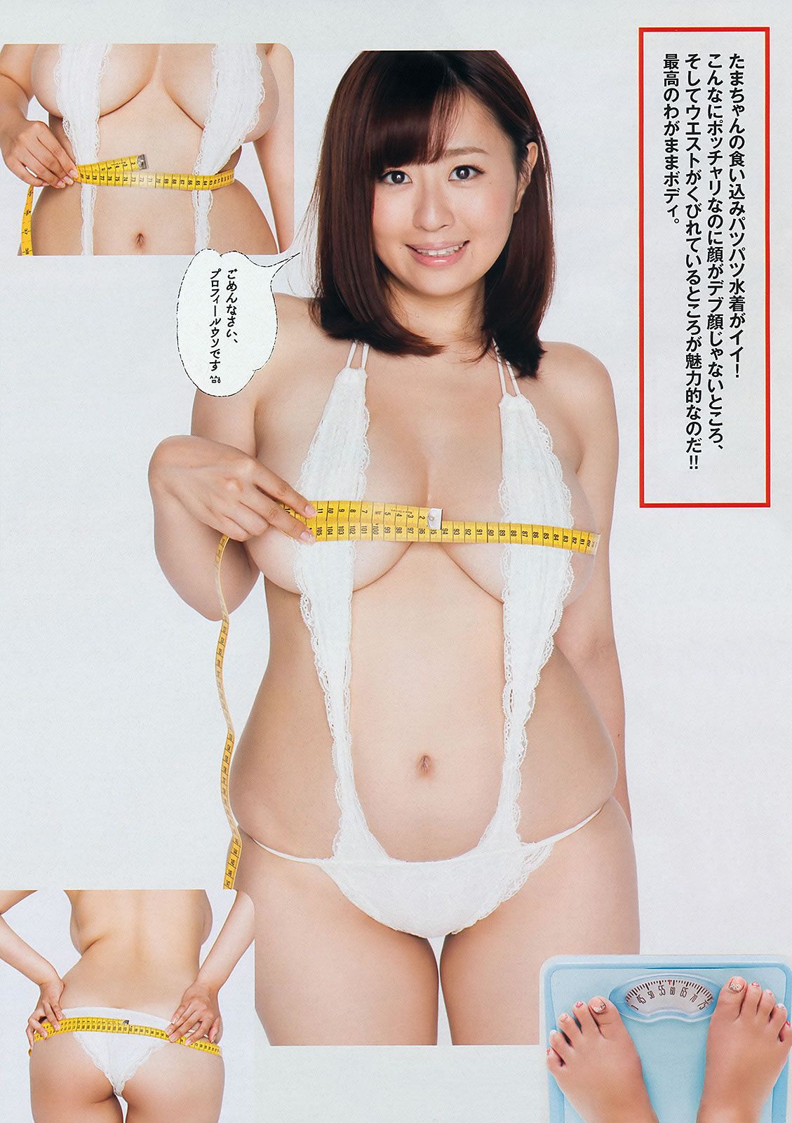 [Weekly Playboy] 2013 No.30 山岸舞彩 Mii 北川綾巴 吉田怜菜 水樹たま 黒木晴香 [43P]