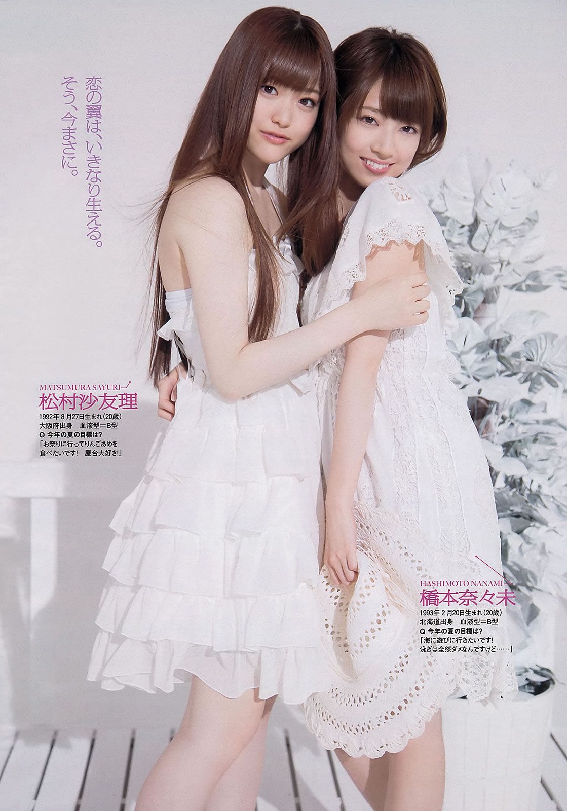 [Weekly Playboy] 2013.07.15 No.27 乃木坂46 小池里奈 山地まり 出水麻衣 江田結香 副島美咲 [54P]