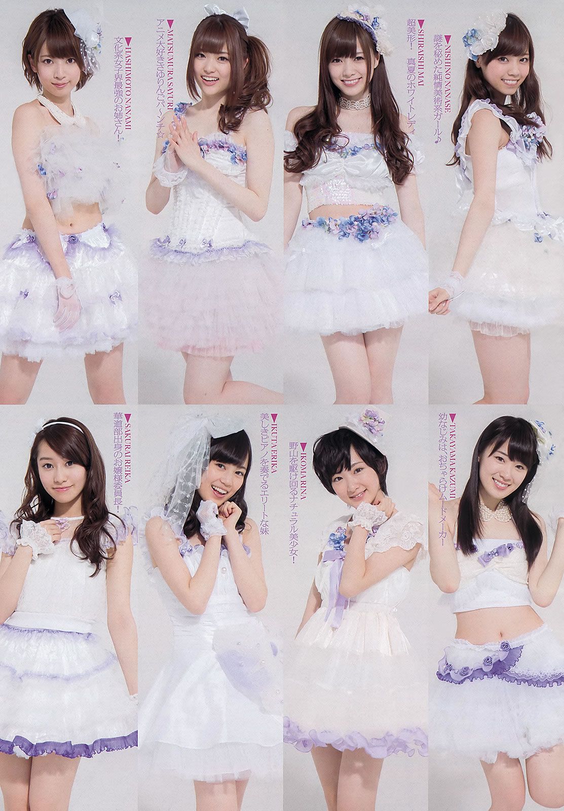[Weekly Playboy] 2013.07.15 No.27 乃木坂46 小池里奈 山地まり 出水麻衣 江田結香 副島美咲 [54P]