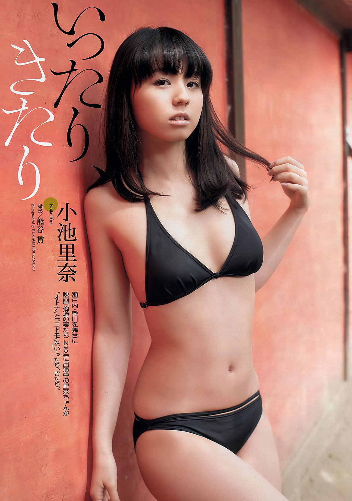 [Weekly Playboy] 2013.07.15 No.27 乃木坂46 小池里奈 山地まり 出水麻衣 江田結香 副島美咲 [54P]