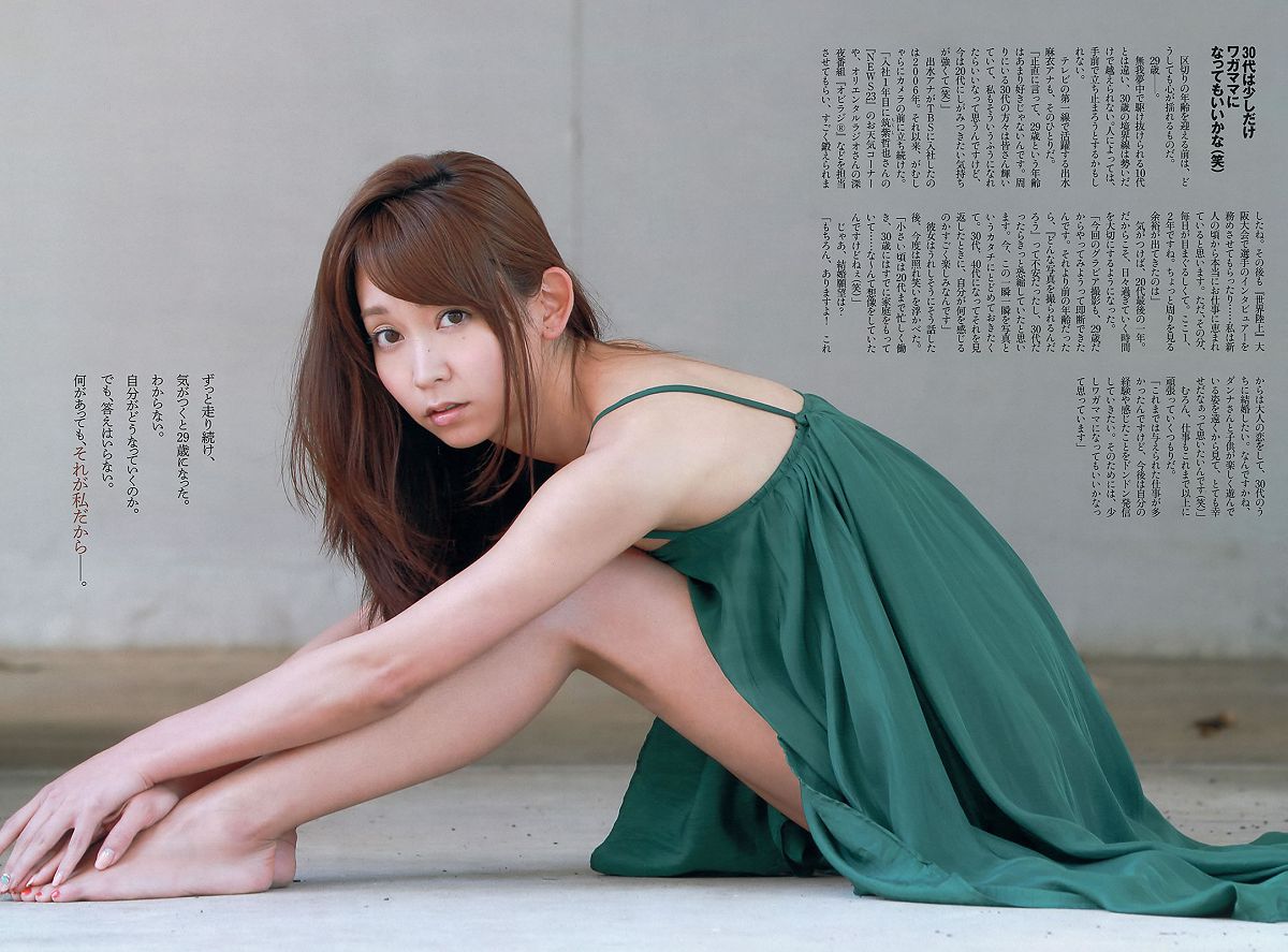 [Weekly Playboy] 2013.07.15 No.27 乃木坂46 小池里奈 山地まり 出水麻衣 江田結香 副島美咲 [54P]
