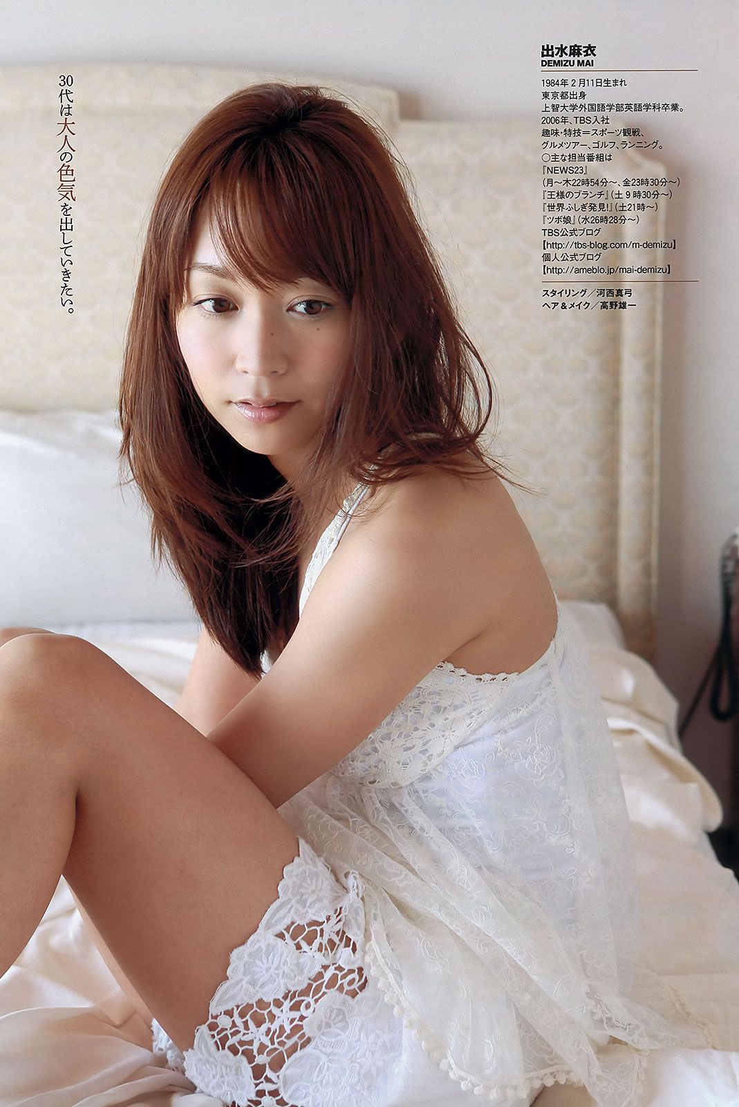 [Weekly Playboy] 2013.07.15 No.27 乃木坂46 小池里奈 山地まり 出水麻衣 江田結香 副島美咲 [54P]