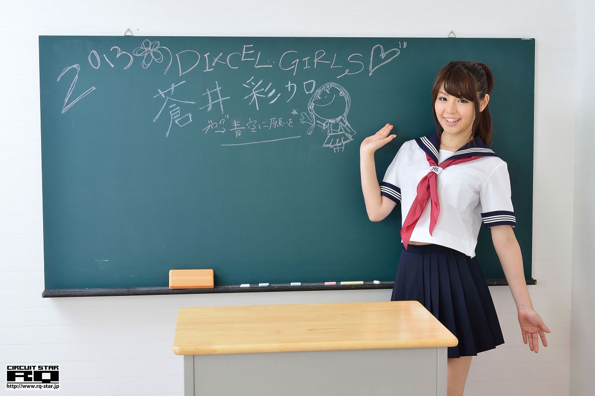 [RQ-STAR] 2013.07.15 NO.00823 Sayaka Aoi 蒼井彩加 School Girl [85P]