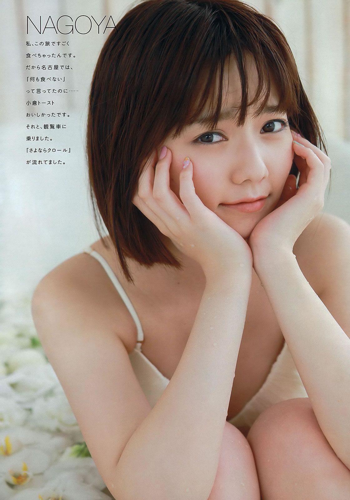 [Weekly Playboy] 2013.07.25 No.31 島崎遙香 向田茉夏 川島海荷 島谷ひとみ 福滝りり 玉名みら [41P]