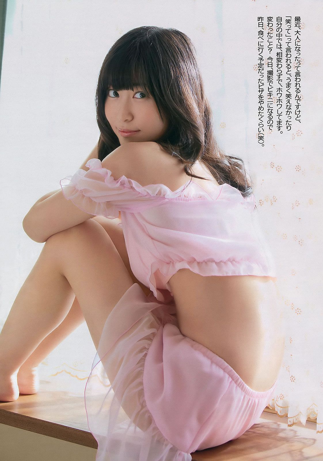 [Weekly Playboy] 2013.07.25 No.31 島崎遙香 向田茉夏 川島海荷 島谷ひとみ 福滝りり 玉名みら [41P]