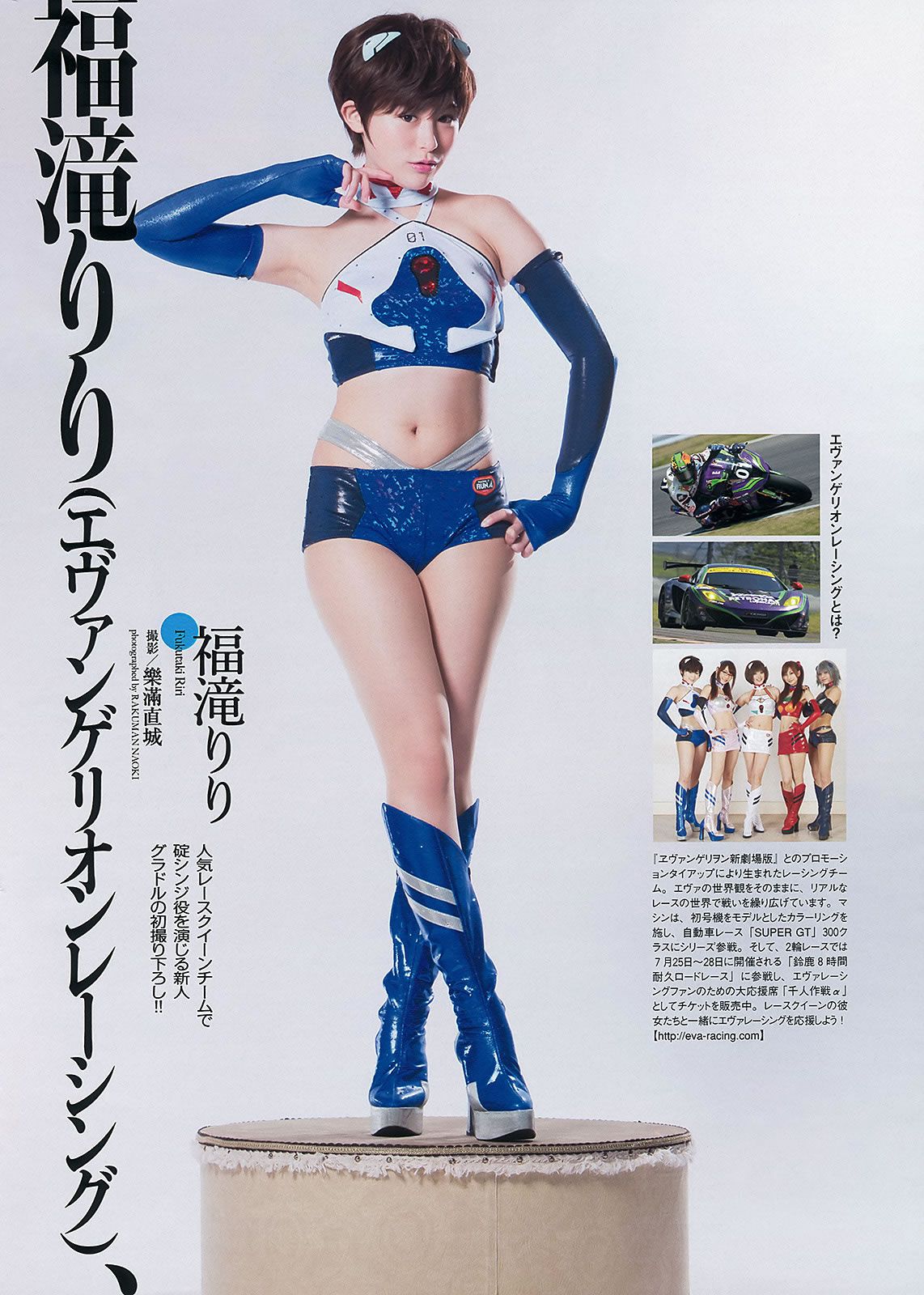 [Weekly Playboy] 2013.07.25 No.31 島崎遙香 向田茉夏 川島海荷 島谷ひとみ 福滝りり 玉名みら [41P]
