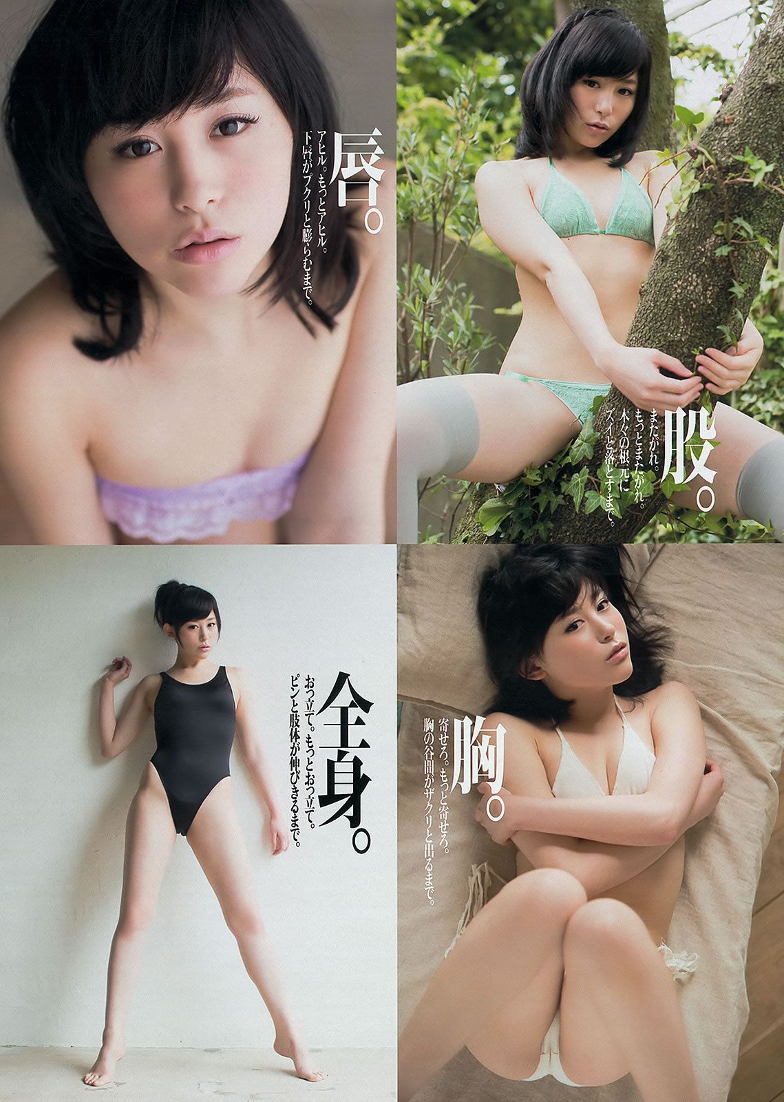 [Weekly Playboy] 2013.07.25 No.31 島崎遙香 向田茉夏 川島海荷 島谷ひとみ 福滝りり 玉名みら [41P]