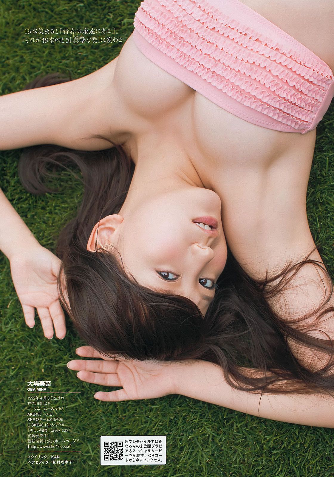 [Weekly Playboy] 2013 No.32 夏菜 大场美奈 篠崎爱 浅野えみ [42P]