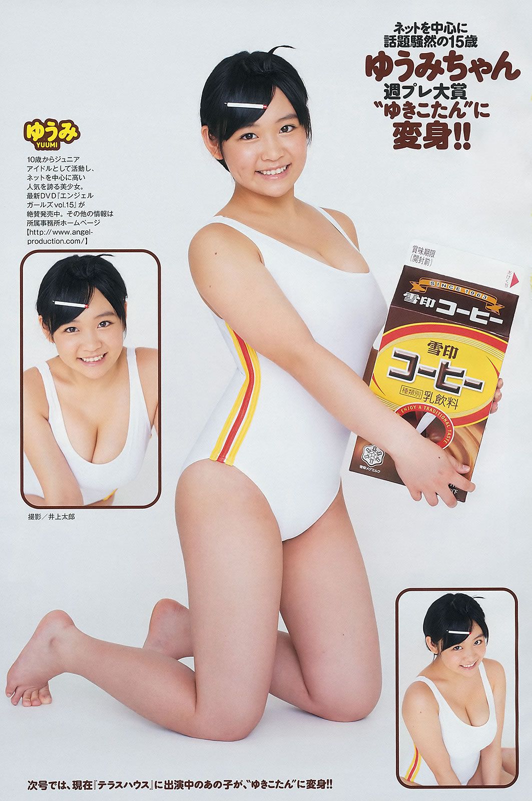 [Weekly Playboy] 2013 No.32 夏菜 大场美奈 篠崎爱 浅野えみ [42P]