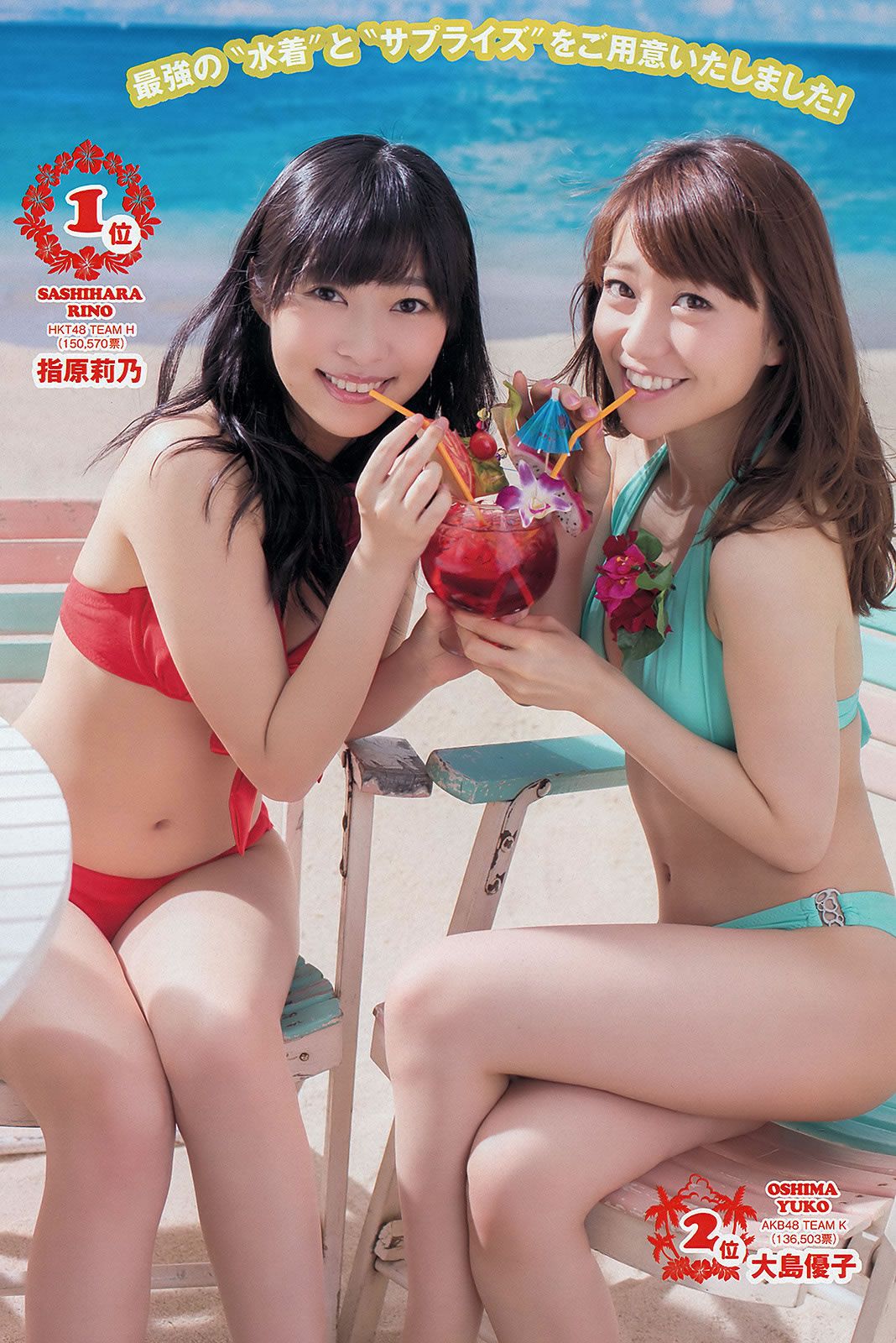 [Weekly Playboy] 2013 No.33-34 高见奈央 山地まり 坛蜜 麻生希 安达右実 翁长夕贵 [58P]
