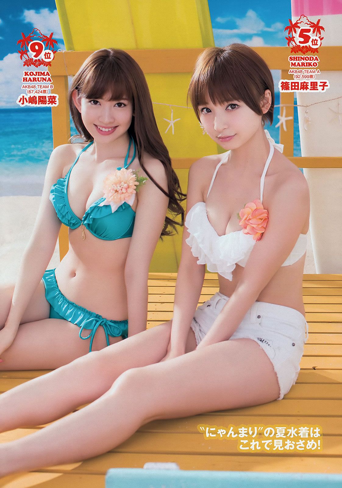 [Weekly Playboy] 2013 No.33-34 高见奈央 山地まり 坛蜜 麻生希 安达右実 翁长夕贵 [58P]