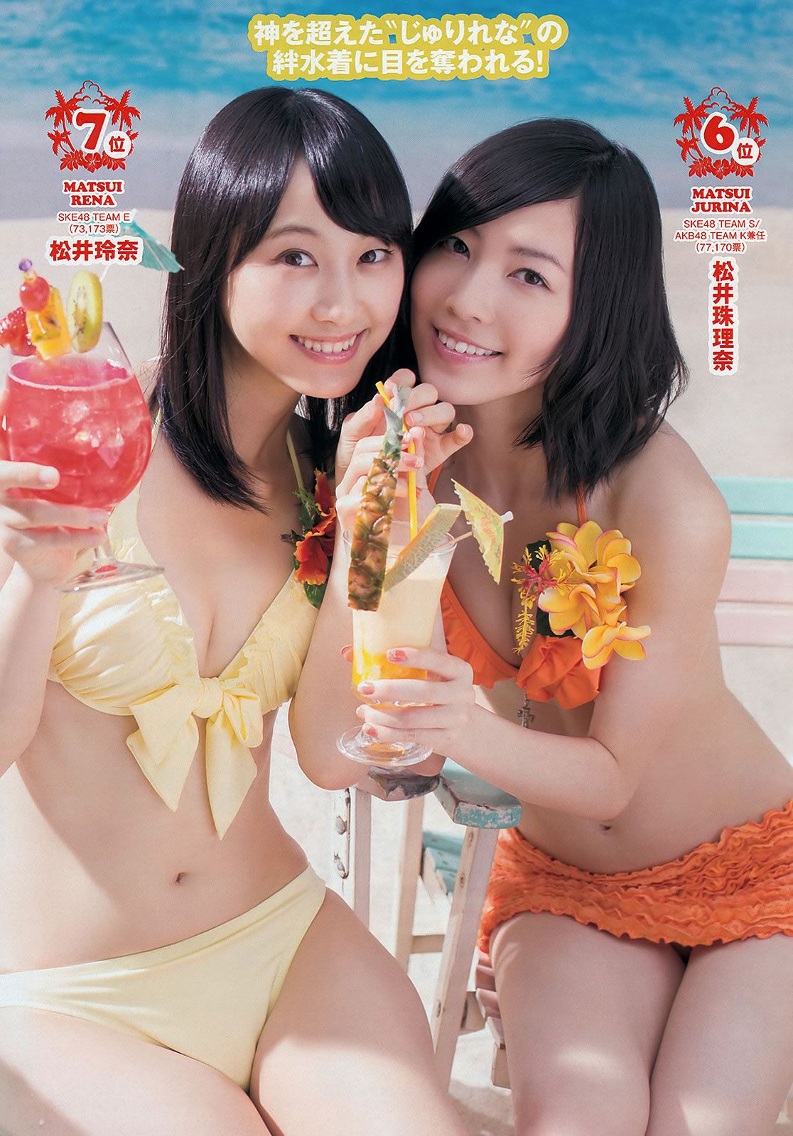[Weekly Playboy] 2013 No.33-34 高见奈央 山地まり 坛蜜 麻生希 安达右実 翁长夕贵 [58P]