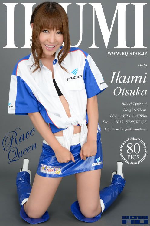 [RQ-STAR] 2013.08.30 NO.00837 Ikumi Otsuka 大塚郁実 Race Queen [80P]