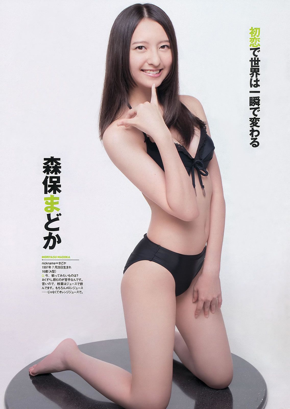 [Weekly Playboy] 2013.08.30 No.36 HKT48 秋元才加 能年玲奈 [45P]