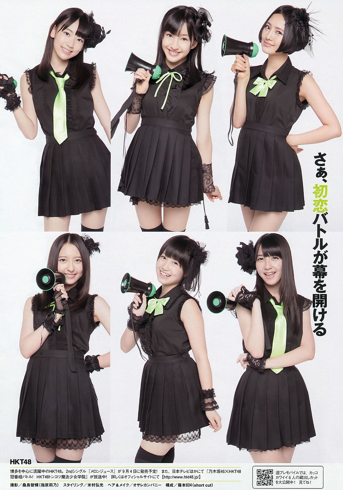 [Weekly Playboy] 2013.08.30 No.36 HKT48 秋元才加 能年玲奈 [45P]