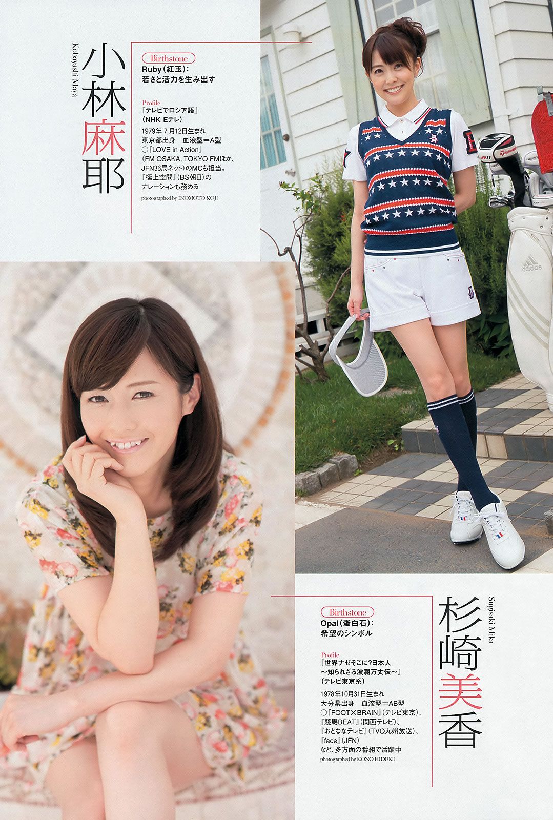 [Weekly Playboy] 2013.08.30 No.36 HKT48 秋元才加 能年玲奈 [45P]