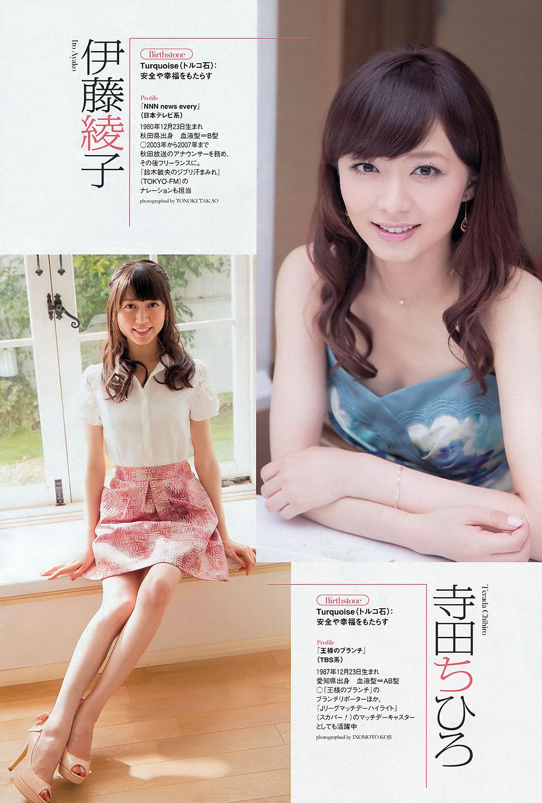 [Weekly Playboy] 2013.08.30 No.36 HKT48 秋元才加 能年玲奈 [45P]