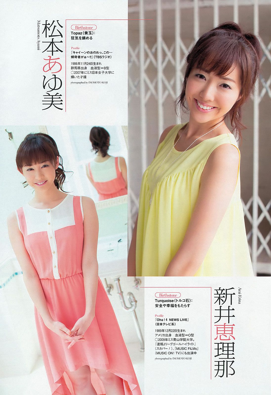 [Weekly Playboy] 2013.08.30 No.36 HKT48 秋元才加 能年玲奈 [45P]